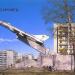Старое место установки памятника-самолёта Су-7Б в городе Хабаровск