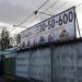 Special machinery and special vehicles PromStar in Zhytomyr city