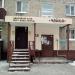 Дворовый клуб «Чайка» в городе Нижнекамск