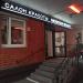 Салон красоты в городе Москва