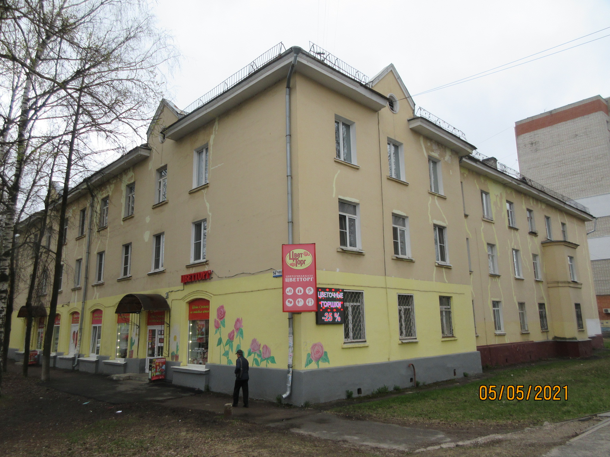 Суздальское шоссе, 14 - Ярославль