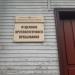 Бывший отдел круглосуточного пребывания в городе Пинск