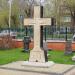 Памятный крест в городе Рязань