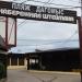 Вход на пляж в городе Сочи