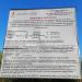 Дорога из бетонных плит для реконструкции газопровода в городе Москва