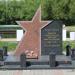 Памятный знак воинам, павшим в Великой Отечественной войне в городе Москва