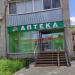 Аптечный пункт «Заречье» в городе Кимры