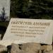 Памятник святителю Алексию в городе Самара