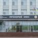 ЦНАП «“Прозорий офіс» в місті Кропивницький