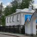 Церковное здание в городе Ржев