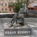 Памятник И.А. Бунину в городе Елец