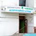 Ветеринарная аптека «Хамелион» в городе Гомель