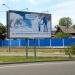 Рекламный щит в городе Гомель