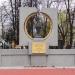Памятник жертвам блокадного Ленинграда в городе Рязань