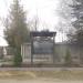 Стела памяти первому отряду космонавтов в городе Киржач