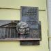 Мемориальная доска в память о первом директоре городского Дома культуры (ru) в місті Дєдовськ