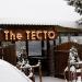 The Тесто в городе Таруса
