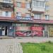 Магазин табачной продукции «Табакерка» в городе Хабаровск