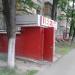 Магазин «Цветы» в городе Москва