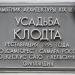 Детская картинная галерея (Особняк Клодта) в городе Самара