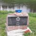 Памятный камень со списком подразделений ВДВ в городе Ржев