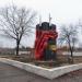 Вечный огонь в городе Крестовка (Кировское)