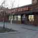 Albrecht Cafe in Zhytomyr city