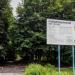 Вход в дендрологический парк «Дружба» в городе Лозовая