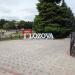 Стела «Я люблю Лозовую» в городе Лозовая