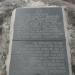 Закладной камень памятника участникам союзических конвоев в городе Мурманск