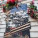 Памятная доска «Улица Ефремова» в городе Москва