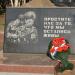 Памятник воинам-интернационалистам в городе Мурманск