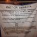 Бульвар по Ясеневой улице в городе Москва