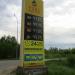 Информационное табло АЗС FUEL Service в городе Кимры