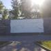 Мемориальная стена в городе Нахабино