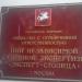 Экспертная организация «Эксперт-Столица» в городе Москва