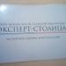 Экспертная организация «Эксперт-Столица» в городе Москва