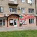 Ресторан «Олень» в городе Елец