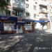 Магазин электротоваров 220 V в городе Хабаровск