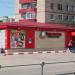 Супермаркет «Тарелочка» в городе Куровское