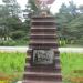 Памятник железнодорожным войскам в городе Кропоткин