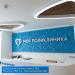 Филиал № 2 городской поликлиники № 2 в городе Москва