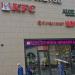 Ресторан быстрого обслуживания KFC в городе Москва