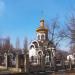 Свято-Серафимовский храм в городе Макеевка