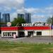Ресторан быстрого обслуживания Burger King в городе Москва
