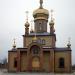 Церковь в городе Углегорск