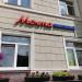 Комиссионный магазин «Мечта» в городе Москва