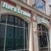 Букмекерская контора «Лига ставок» в городе Москва