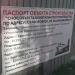 Снесенный жилой дом (ул. Маршала Малиновского, 17) в городе Красноярск