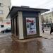 Киоск «Белпечать» в городе Гомель